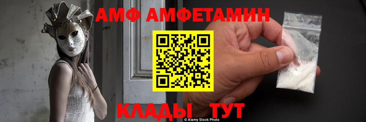 omg рабочий сайт  АМФЕТАМИН Premium  Амфетамин  Вход с VPN  Орск 