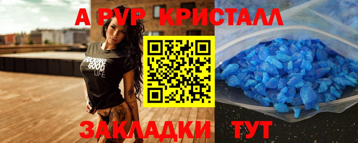 Альфа ПВП VHQ  A-PVP VHQ  Орск  Альфа ПВП  Вход с VPN 
