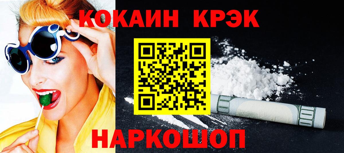 Cocaine Columbia  Вход с VPN  КОКАИН FishScale  Орск 