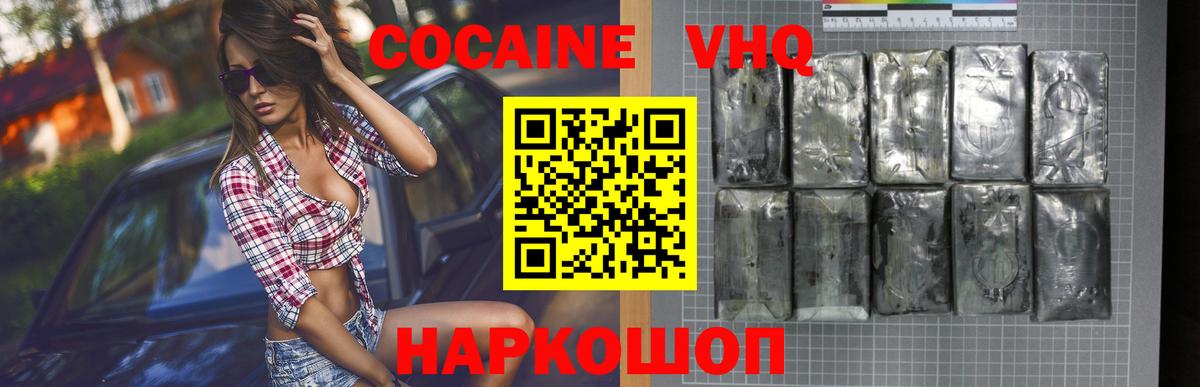 COCAIN 99% Орск