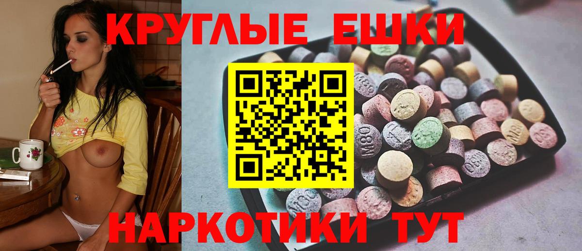 Ecstasy 99%  ЭКСТАЗИ  Орск  ЭКСТАЗИ mix  Вход с VPN 