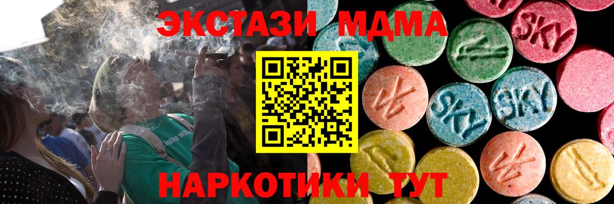 Ecstasy круглые Орск
