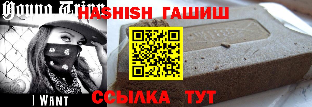 Орск  Гашиш hashish  Гашиш Ice-O-Lator  Вход с VPN 