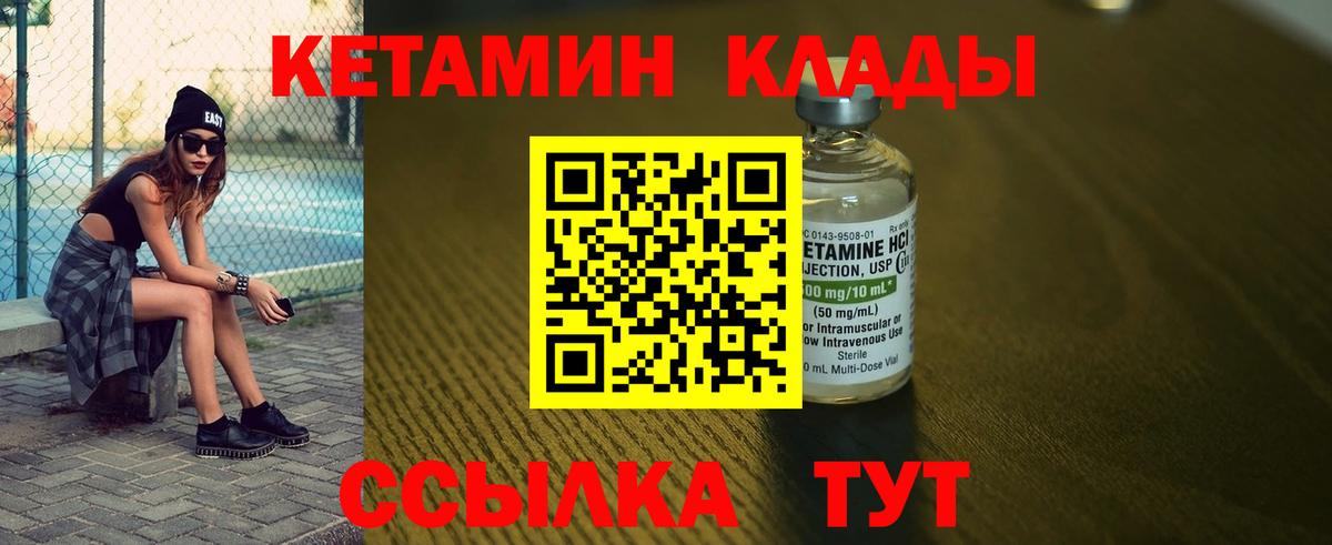 Кетамин ketamine  Кетамин VHQ  Орск  Вход с VPN 