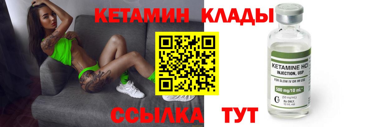 Кетамин ketamine Орск