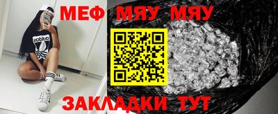 меф VHQ Гусь-Хрустальный