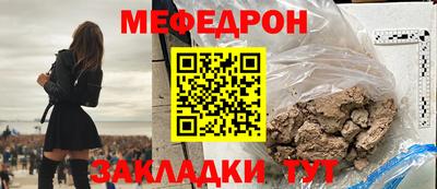 меф VHQ Гусь-Хрустальный