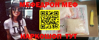 меф VHQ Гусь-Хрустальный