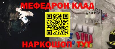 меф VHQ Гусь-Хрустальный