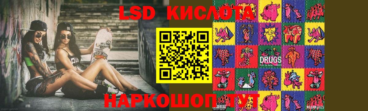 LSD-25 экстази кислота  Вход с VPN  Орск  Лсд 25 экстази кислота 