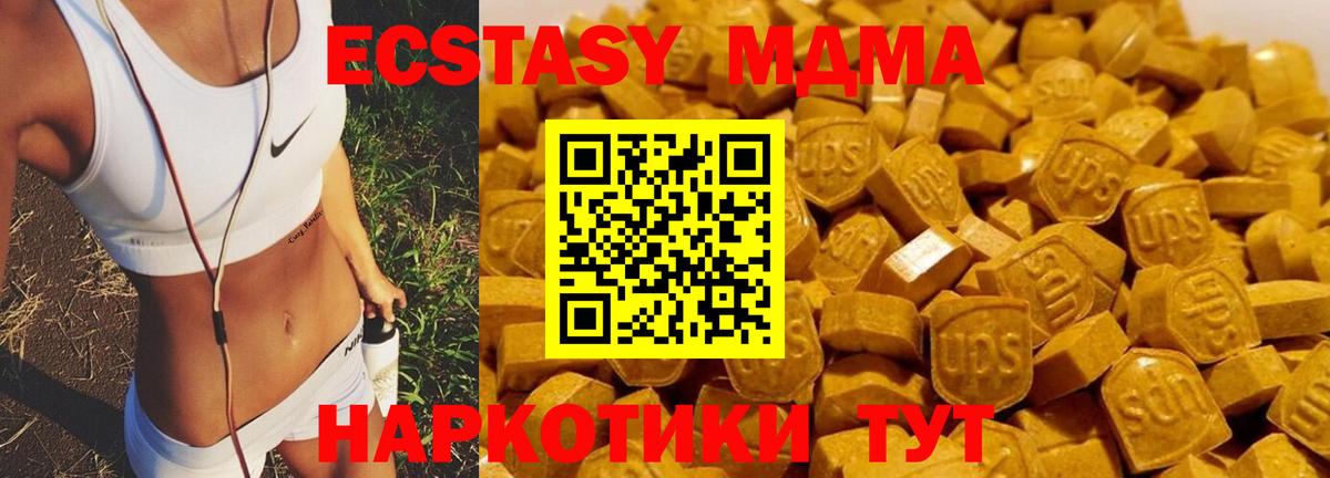 MDMA VHQ  MDMA  Орск  МДМА crystal  Вход с VPN 