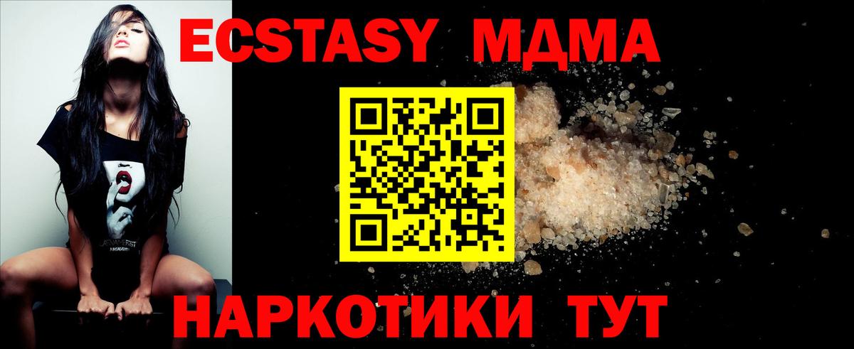МДМА crystal Орск