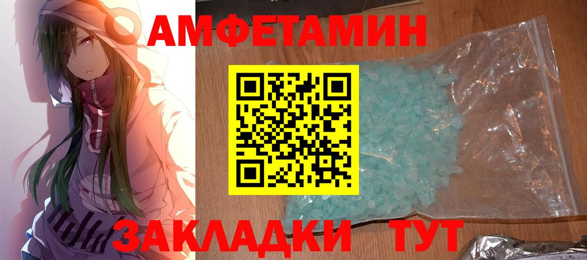 МЕТАМФЕТАМИН Methamphetamine  Первитин  Орск  МЕТАМФЕТАМИН Methamphetamine  Вход с VPN 