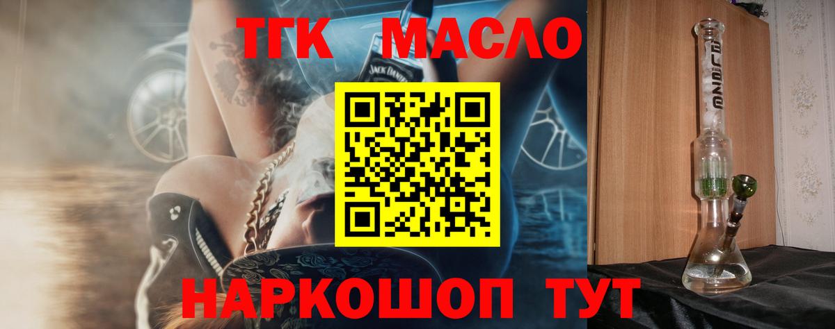 Дистиллят ТГК жижа  Вход с VPN  Орск  ТГК вейп с тгк 