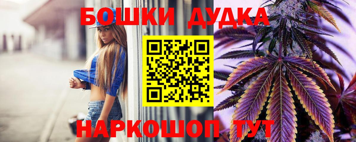 Канабис сатива Орск