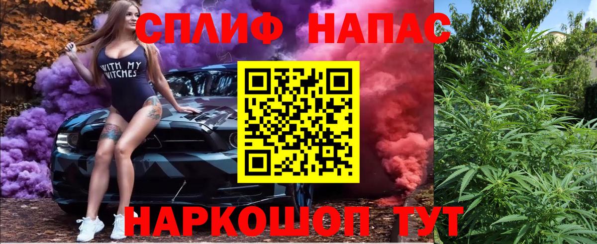 Орск  МАРИХУАНА индика  Вход с VPN  Канабис конопля  Бошки марихуана White Widow  Марихуана White Widow 